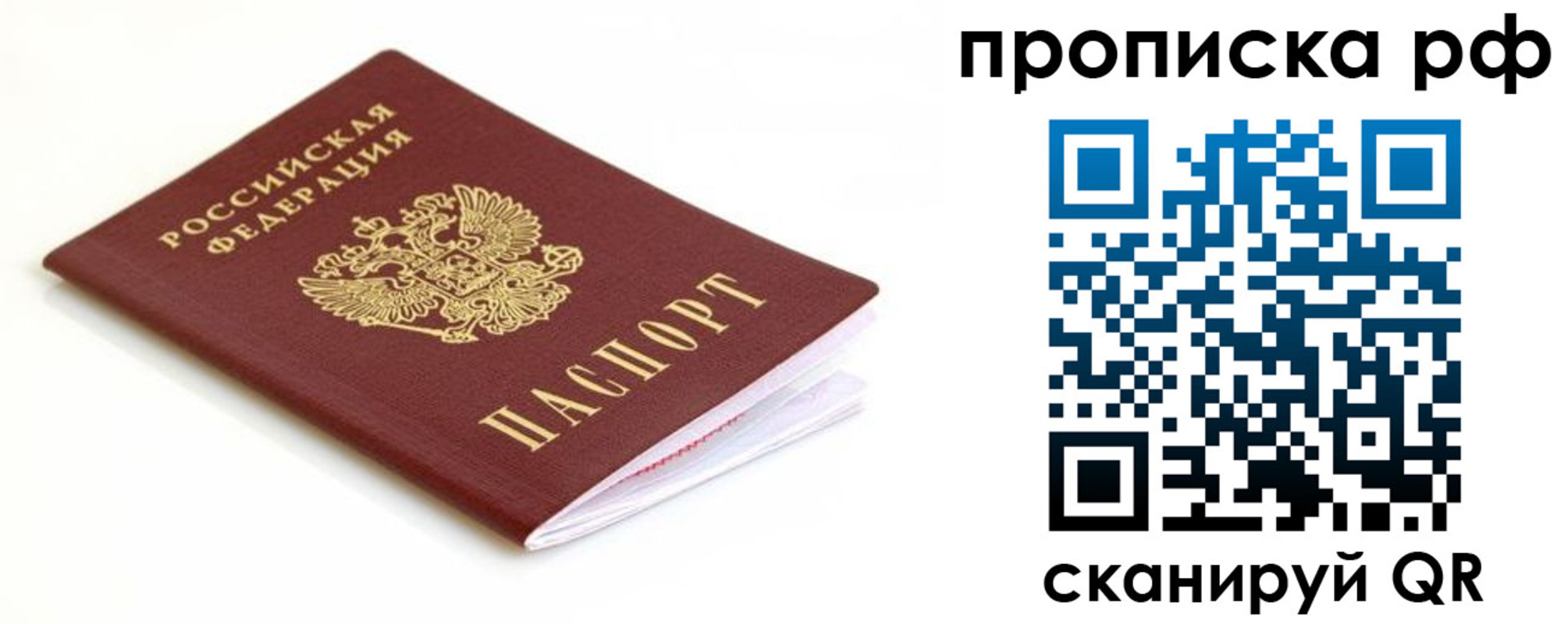 регистрация для дет. сада в Учалы