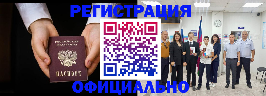 временная регистрация гарантия в Учалы