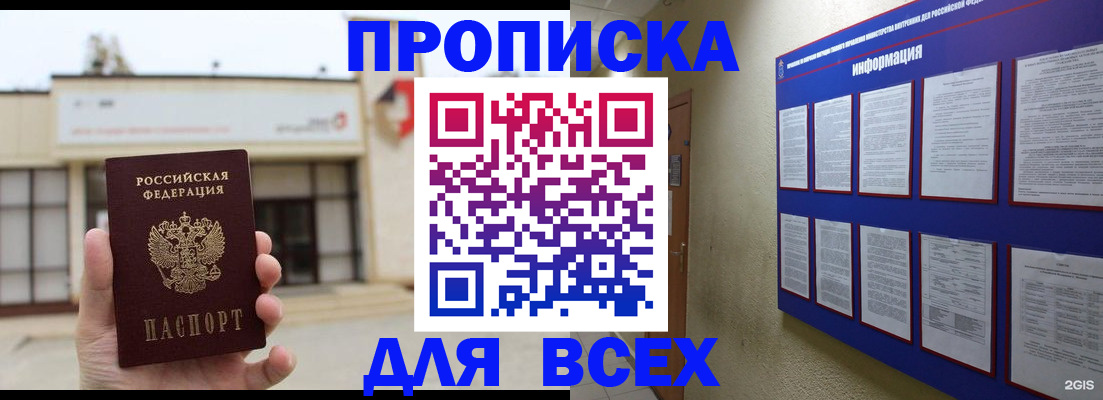 временная регистрация законно в Учалы