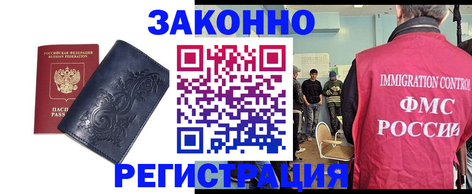 временная регистрация госуслуги в Учалы