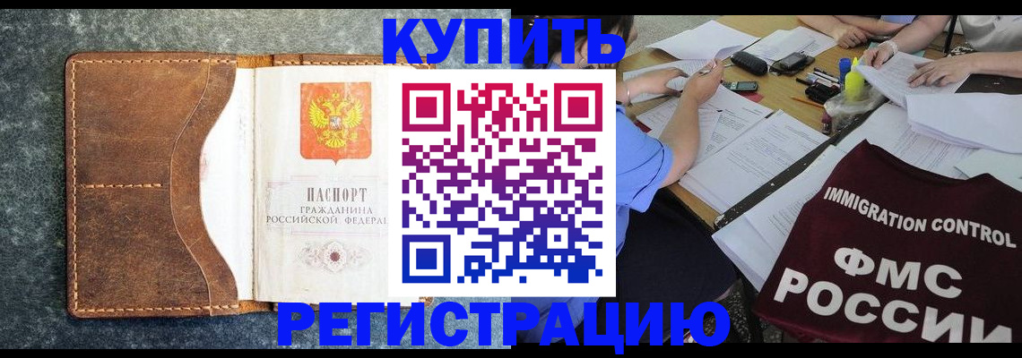 где прописаться в Учалы